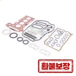 2.0T 엔진 실린더 헤드 가스켓 키트 BMW 228ix 11340038719 호환 : 비엔에스마켓