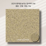 (질석벽지) AMICA 0506 금색펄 고급인테리어 도배지 돌벽지 1M당 판매 : 벽지촌