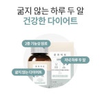 체지방관리 가르시니아 캄보지아 피부건강 항산화 클로렐라 : 주식회사 마루인터내셔널