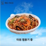 타원 찜용기 중 백색/검정 100개/세트 : 예도팩