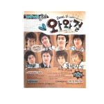 [고전문구] 와와109 와와걸 잡지 : 복동이네 문방구