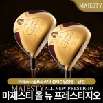[마제스티골프코리아] 마제스티 ALL NEW PRESTIGIO (올 뉴 프레스티지오) 남성 페어웨이우드 : 윈골프 플러스