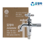 3세대 안동파 간편설치 얼지 않는 수도꼭지 형상기억합금 국내특허생산 야외 수도동파방지 예방 부동전 열선 필요없는 수전 : 안동파