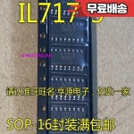 IL717 3 4 SOP16 10PCs : 부품창고33