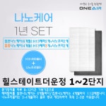 호환-에어큐 경기 파주시 힐스테이트더운정 1단지 2단지 환기시스템 전열교환기필터 : 에어큐