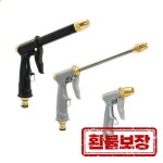 정원 관개 휴대용 고압 물총 조절 가능한 노즐 세차 정원 꽃 잔디 급수 1Pc : 그로우스몰