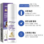 1/1+1 안신 수면 스프레이 수면 아로마 스프레이 수면 부족 개선 : 트렌드허브Trend Hub
