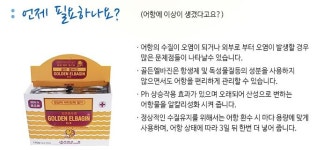 골든엘바진 낱개 1개 : 수아쿠아펫