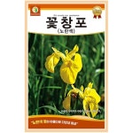 야생화씨앗 - 꽃창포 (1g) : 주 조이가든센터