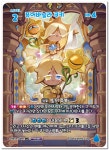 퓨어바닐라 쿠키(패러렐) [BS9-089 SEC] 쿠키런 브레이버스 카드 게임 9탄 : 마블보드게임