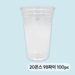 5645. 투명컵20온스(98Ø.하) - 100pc [뚜껑별도] : 베이킹도전