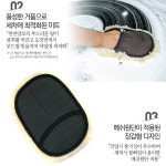 세차 천연양모 워시미트 워시웨이 20x26 : 두둥넷