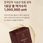 파로발효효소 골드 2g x 30포 이탈리아산원료 효소식품 자연발효 마그네슘 식이섬유 비타민 미네랄 단백질 폴리페롤 누룽지맛 : 조이투데이