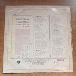 쉐그린 최신앨범 - 사랑해요 당신을, 동물농장 LP 4551 (중고엘피) : vintage record