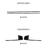 아이오닉9 윈도우 라인 몰딩 튜닝 크롬 죽이기 블랙잉크 스타일 유광 커버 풀세트 : 쉘위마트