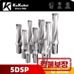 KaKarot SP 시리즈 드릴 바이트 금속 드릴 바이트 인덱서블 U 드릴 기계 선반 CNC 물 고속 드릴 5D16-38mm : 스윅픽잇몰