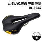 VL 3147 MTB 자전거 안장 부품용 부드러운 넓은 VELO VL 3256 : 한결담음
