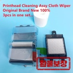 프린터 청소 어셈블리 천 와이퍼 엡손 F9300 F9330 F9370 F9380 F9400 F9430 F9440 F9470 F9480 F9400H F9430H F9470H F948 : 포레센트