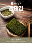 청정해역 자연산 감태김 생감태 100% 완도명가 고급 초대형 10매 깊고 진한 감태향 : 더드림 팩토리