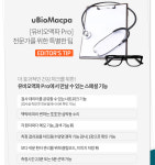 유비오맥파 전문가용 혈관건강도 및 누적스트레스 측정 한의원 수양명 경락 기능검사 : UBIO