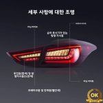 현대 엘란트라 11-16용 LED 테일 라이트 한 쌍 DRL 후진 브레이크 방향 지시등 플러그 앤 자동차 후미등 어셈블리 : 트레이드셀77