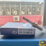 이리듐 이중 점화 플러그 242240653/AZMT-49-041-1134/3707100XEC01/3707100XEG01B/6G43-07-100 미쓰비시 및 기타 모델용 : 트레이드셀77