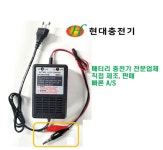 현대충전기 오토바이배터리충전기 2A  판매자 직접 제조 및 판매중  A/S 가능 3시 전 결제 시  금일 출고 : 현대충전기