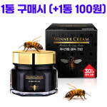 장생보감 남성전용 벌침크림 100ml 특허 약국 입점 127곳 : 장생보감