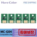 잉크 유지 보수 상자 일회용 칩 MC-G04 MC G04 Canon PIXMA G3170 G3270 G3370 G3470 G3471 G3472 G3570 G3571 G3572 G3 : 에코모드몰