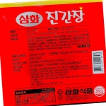 삼화식품 진간장 13L 대용량 : 유정상회