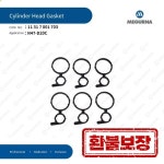 6PCS N47 엔진 실린더 헤드 가스켓 씰 11317801703 BMW 123d X1 MINI R56용 : 티드레스몰