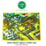 키움 도로매트 도로러그 건설 자동차 놀이방러그 방수놀이매트 : 불광종합유통