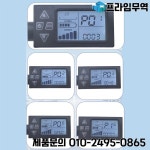 RR-861-SM 전기 자전거 미터 LCD 디스플레이 화면 24V-60V 스쿠터 계기판 제어판 속도 표시 : 47프라임무역