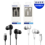 삼성 C타입 유선 이어폰 갤럭시 인이어 게이밍 마이크 T60 : 삼성공식파트너 엠디텍PC