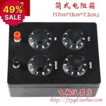 심플 타입 저항 박스 물리 실험 장비 전기 회로 교육 9999 ohms J2362 : 나래종합무역