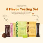  EVENT!!  키토케토 맛보기 6종 세트 : 헬스라이프365