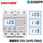 3상 4선 조정 가능 서지 전압 보호기 3x127V/220VAC 80A 자동 복구 장치 60Hz : 47프라임무역