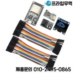 심리스 OpenDTU 솔루션 ESP32 + NRF24L01 케이블 디스플레이 모듈 쉬운 설치 넓은 호환성 연결 유지 : 47프라임무역