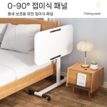 이동식 리프트 침대 탁자 테이블 접이식 화이트 305 : 강가애