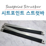 모하비 더 마스터 시트포인트 스트럿바 승차감 개선 : 아트카몰