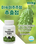 바이웰 미숙 여주 주정 추출물 정 600mg X 90정  3통 : 건강약초1