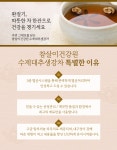 수제대추생강차 30포 [도착보장] 참살이건강원 통큰 100ml 수제대추생강차 30포, 1개 : 참살이 건강원