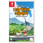 중고 / 스위치 짱구는 못말려 나와 박사의 여름방학 -끝나지 않는 7일간의 여행- 한글판 : 게임지니