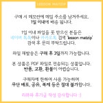 [오카리나 워크지] 오카리나 무슨 노래일까요 : 레슨맛집