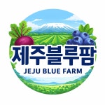 제주블루팜 테스트 등록 : 제주블루팜