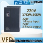 AC 220V 11/15/18.5/22/30/37/45/75KW 모터 속도 컨트롤러 인버터 드라이브용 1상 입력 3상 출력 주파수 변환기 : 47프라임무역