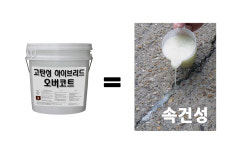 삼조매직 속건성 고탄성 하이브리드 오버코트 1L(유성) : 삼조매직