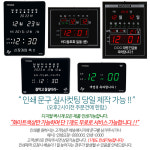 파로스 디지털전자 LED벽시계 GPS위성수신 자동시간조정 캘린더형 PHA-D5220 : 코스미 닷컴