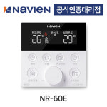 [경동나비엔] 경동 기름보일러 온도조절기 NR-60E (LGB551 552기름보일러전용) : 열남이보일러