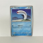 바다그다 sv1S 018 078 C 포켓몬 카드 덱소스 : A 에이든